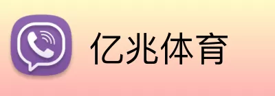 亿兆体育 logo